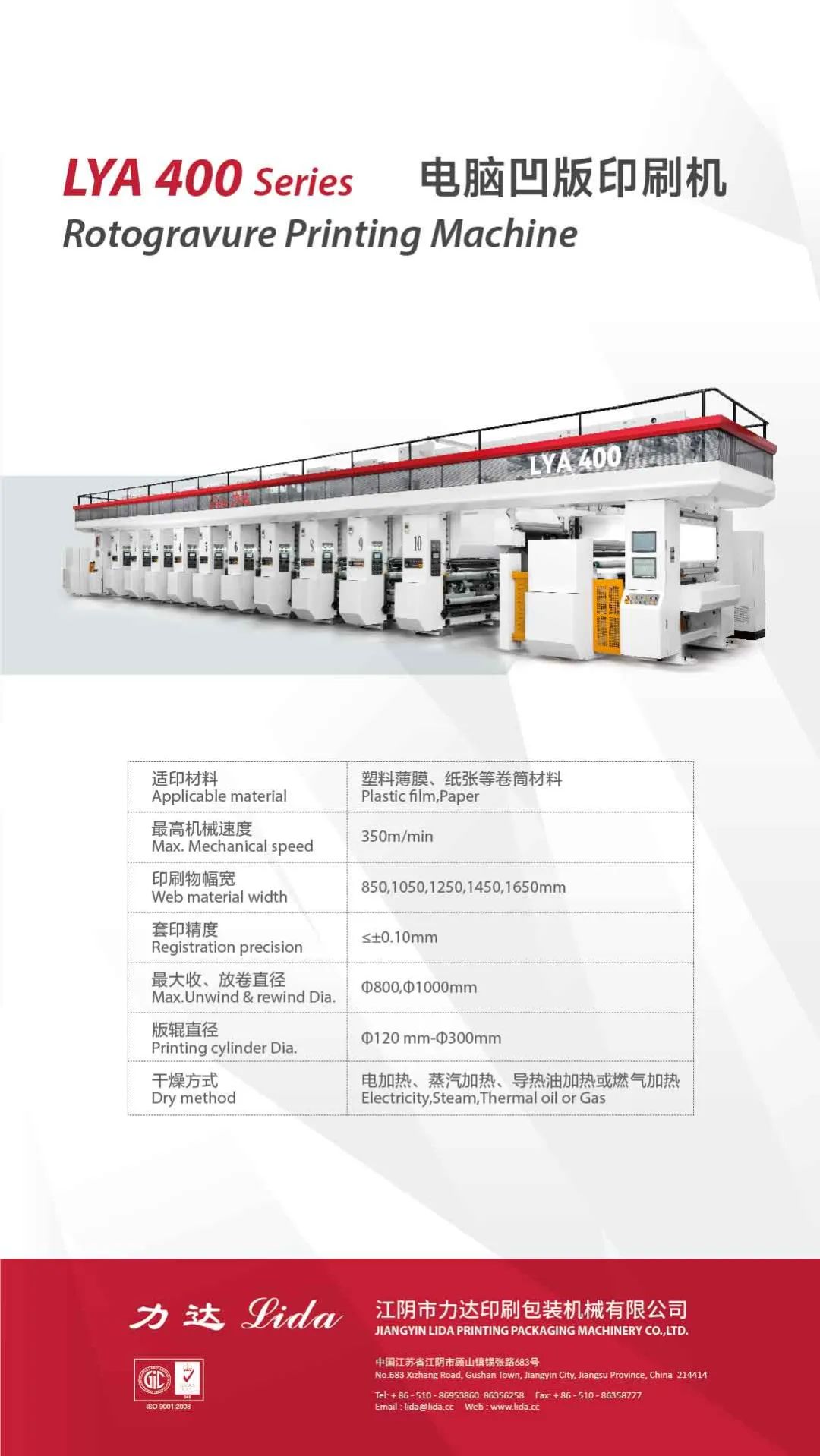 電腦凹版印刷機 電腦凹版印刷機